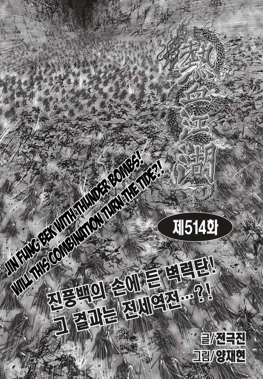 The Ruler of the Land Chapter 514 1